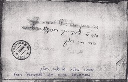 1896 Rose Isaac Inscription on flyleaf of the Book of Proverbs